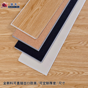 spc地板欧标全新料出口石晶地板雄牛耐磨家用办公spc石塑锁扣地板