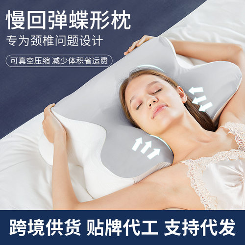 记忆棉枕头跨境回弹蝴蝶枕家用颈椎枕助睡眠记忆枕头礼品