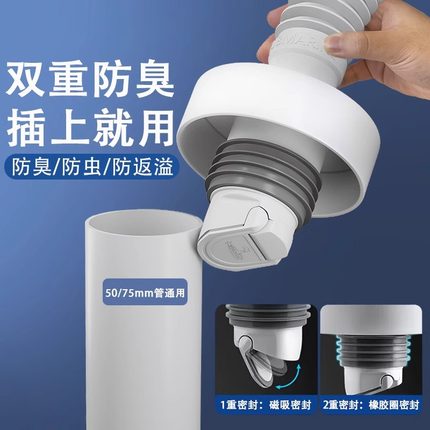 潜水艇下水管防返臭厨房管道密封圈塞洗手盆下水道封口盖配件