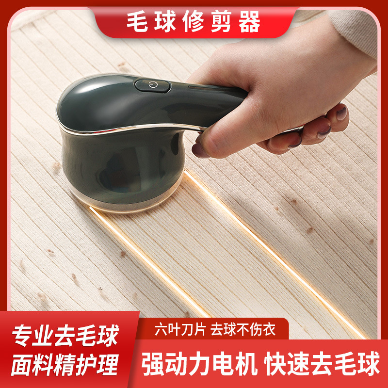 新款毛球修剪器剃毛器去毛器家用衣服剃毛机除毛衣去球剃毛机
