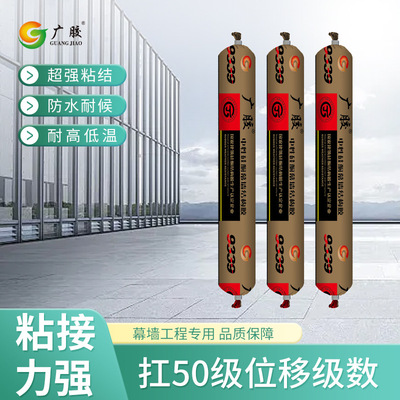 广胶玻璃胶强粘透明防霉防水整箱环保9339结构胶幕墙石材铝板