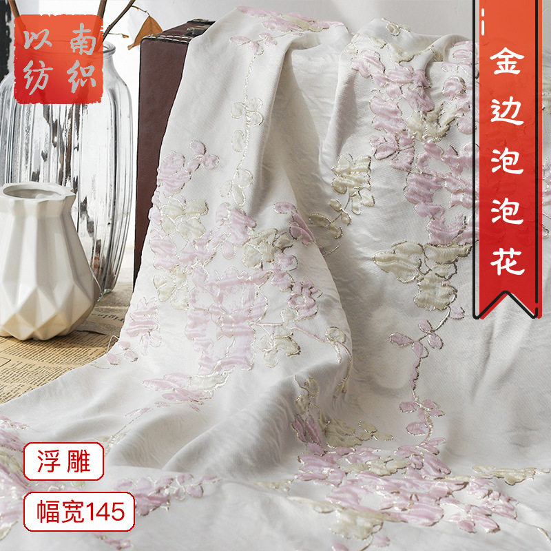 浮雕泡泡色织提花面料素雅金丝勾边花朵提花秋冬童装戏服古装