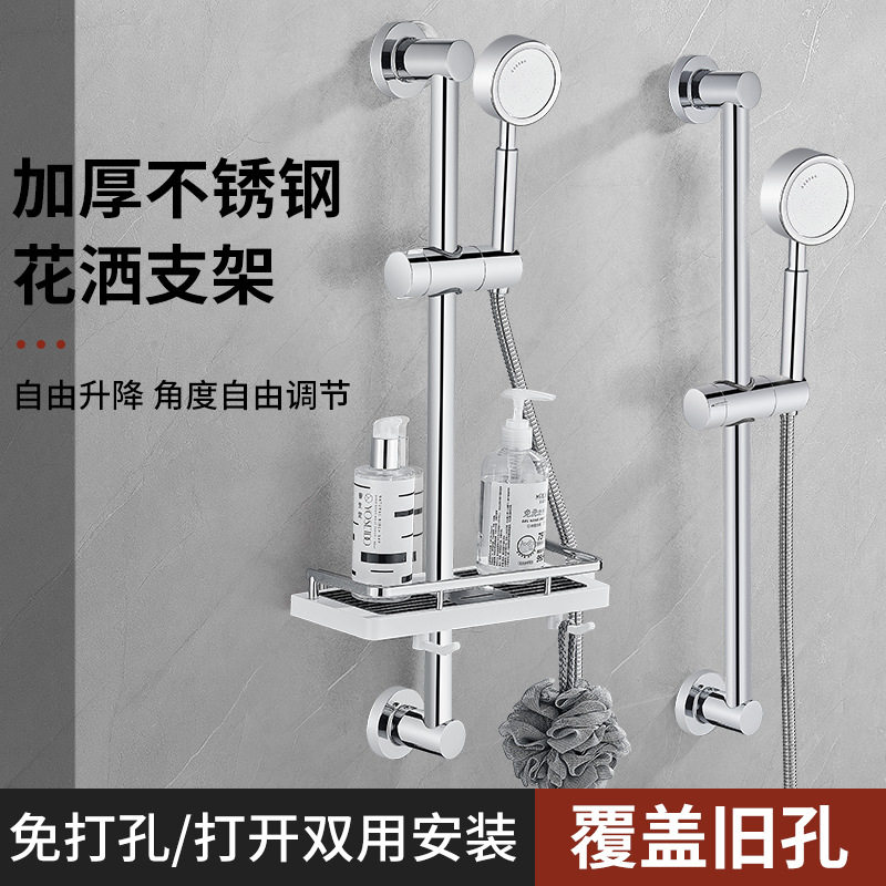 升降杆免打孔花洒支架浴室免钉淋浴喷头配件固定器套装加厚升级