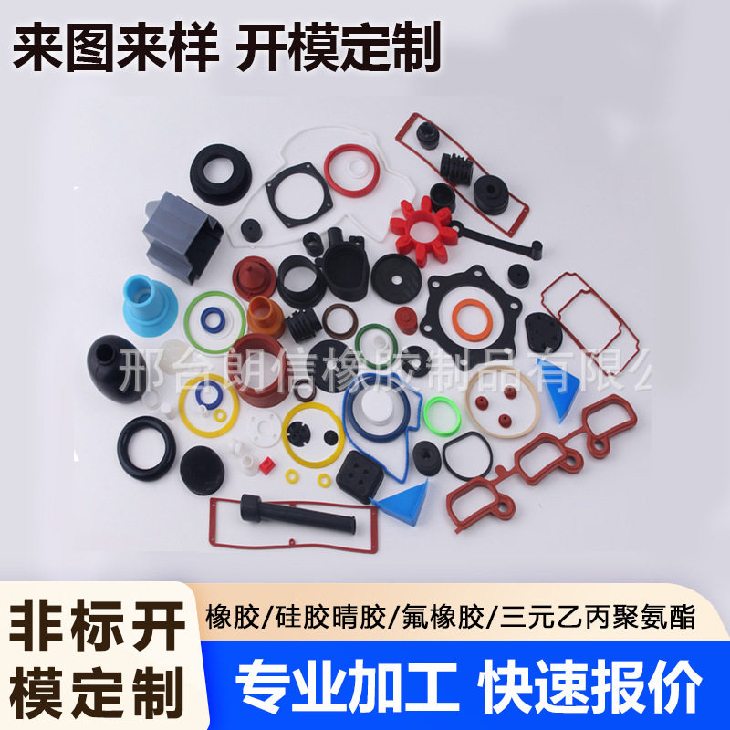 橡胶制品加工液态硅胶塞工业新能源缓冲异形件多规格硅橡胶工厂