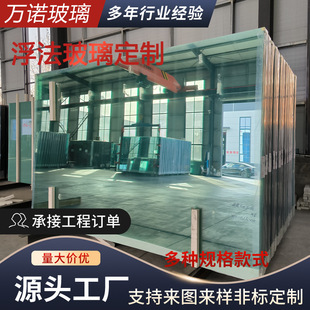 5-19毫米透明浮法玻璃钢化厂可出口原片彩窗炫彩安全安全玻璃