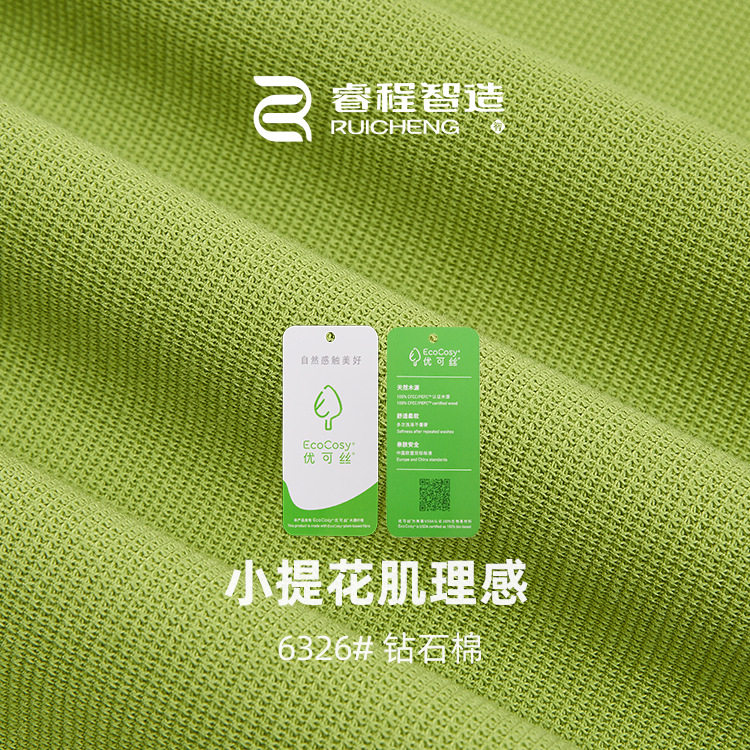 260G优可丝拉架提花针织肌理面料 32S人棉双面抽针罗纹布T恤布料