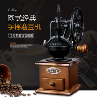 复古摇轮咖啡磨豆机家用咖啡豆研磨机咖啡磨粉机手摇咖啡机