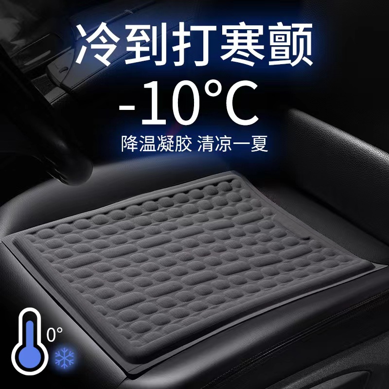 汽车凝胶冰坐垫四季通用单片货车座垫垫夏季透气座椅垫夏天屁屁