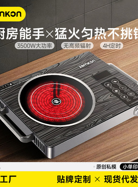 德国Zemkon电陶炉家用3500W不挑锅围炉煮茶电磁炉electric cooker