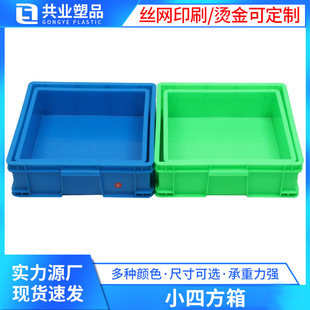 蓝色平口无盖正方形加厚塑胶物料箱海鲜食品仓库物流塑料周转