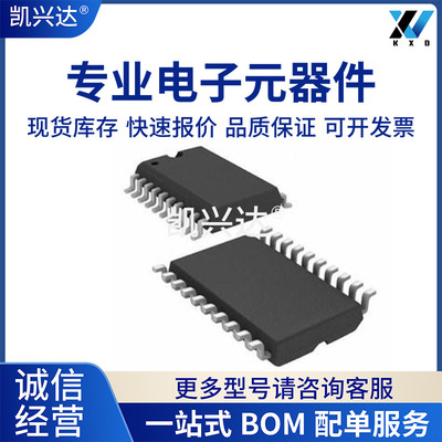 全新原装 MC33887APVWR2 封装SOP20 电机驱动芯片栅极驱动 芯片IC