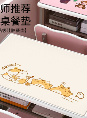 小学生硅胶餐垫防水防油一年级儿童餐桌专用40x60可折叠午餐餐布