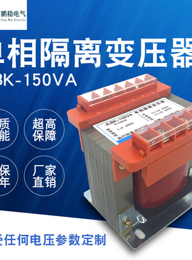单相隔离机床控制变压器380v变220v110v36v24v500va1kva2千瓦5KW