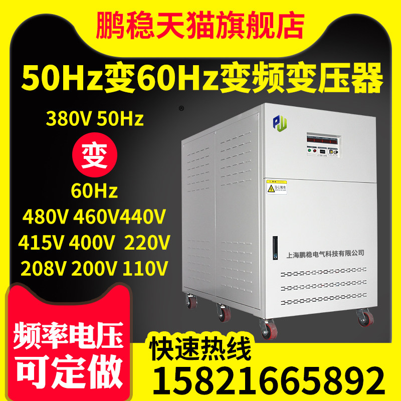 单相变频电源380v50hz