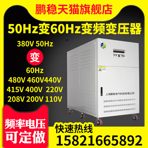 单相变频电源380v50hz