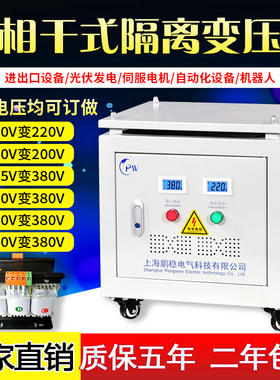 三相升压变压器380V变220转415V440V480V660V690V隔离干式kw50KVA
