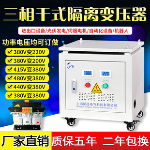kw50KVA 三相升压变压器380V变220转415V440V480V660V690V隔离干式