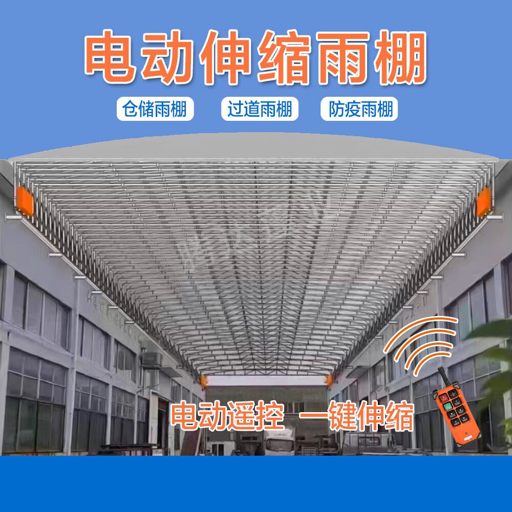 定制推拉雨棚大型仓库帐篷活动遮阳棚户外电动移动折叠伸缩篮球棚