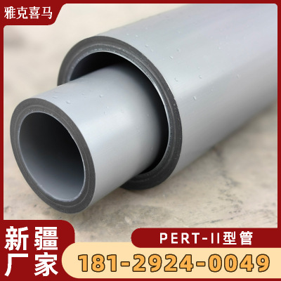 PERT-Ⅱ型管材温泉水输送管道pert2型热力管地暖管材厂家