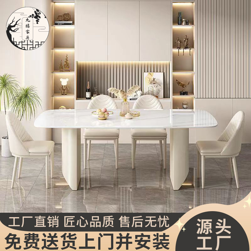 现代简约奶油风岩板餐桌椅组合家用白色小户型客厅长方形饭桌家具