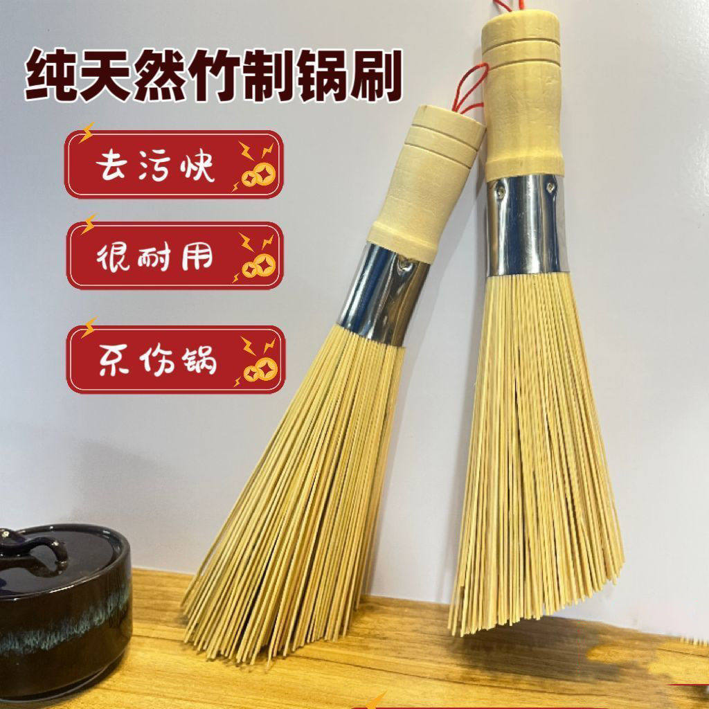新款老式竹制锅刷厨房刷锅神器饭店炒菜专用竹子锅刷家用筷子套厂