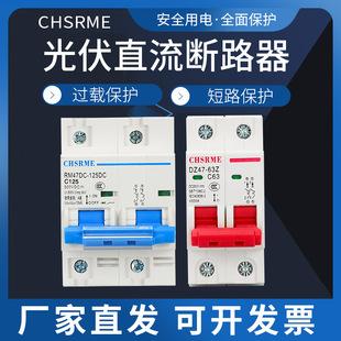 breaker直流电断路器开关光伏空开开关电瓶开关空气开关新能源