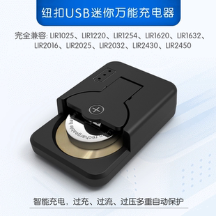 可充電紐扣LIR2032 1632電池充電器3.6V代替CR汽車鑰匙遙控器萬能