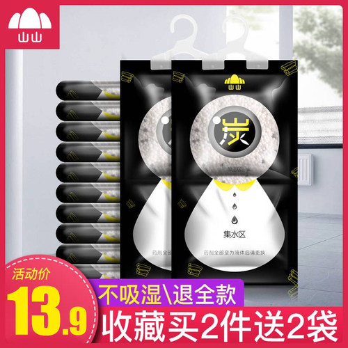 除湿袋可挂式干燥剂房间吸水防霉