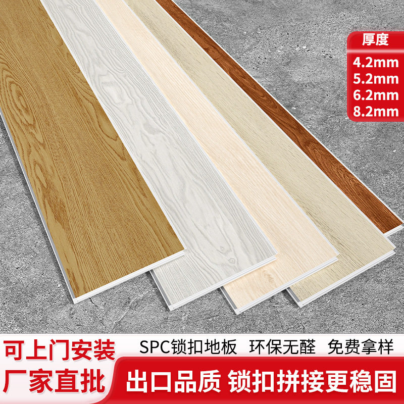 锁扣式SPC石塑地板｜卡扣拼接免