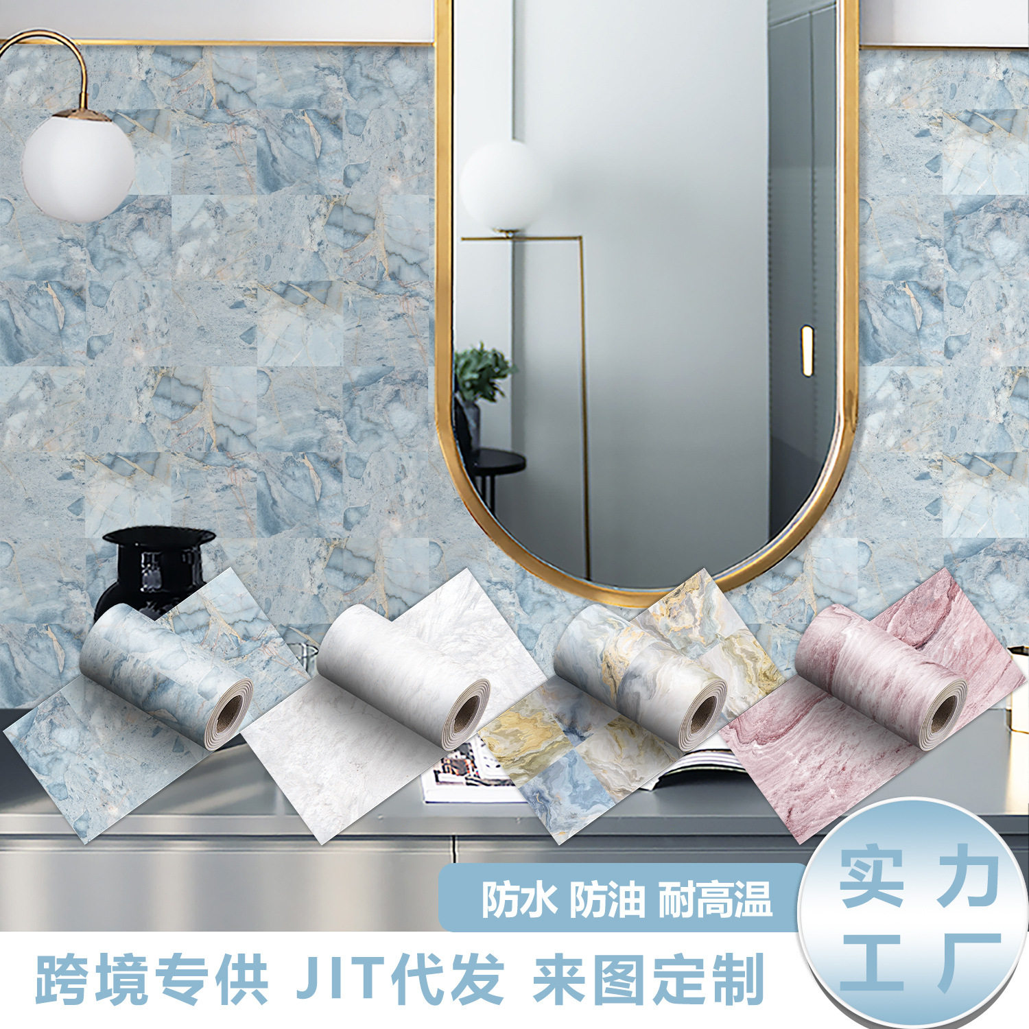 轻奢风水墨纹仿真大理石腰线墙围