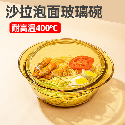 带手柄可微波玻璃泡面沙拉碗