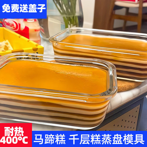 玻璃蒸糕模具微波炉、烤箱、蒸锅