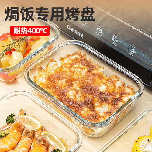 芝士焗饭烤盘长方形耐高温玻璃盘子微波炉烤碗烤箱专用器皿
