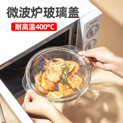 微波炉盖罩耐高温玻璃防溅盖防油罩食品级热饭菜盖碗加热专用盖子