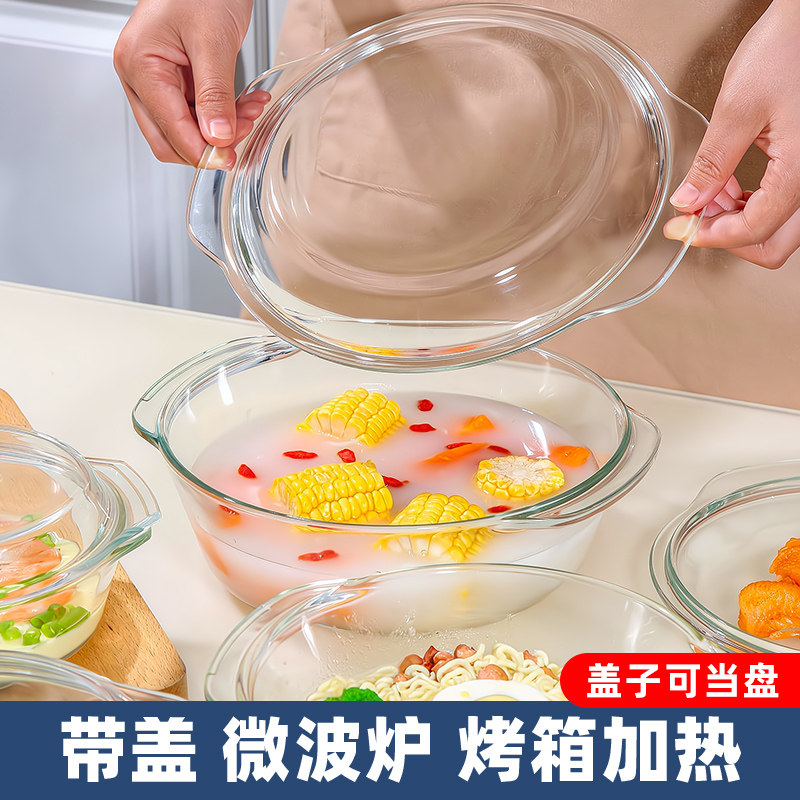 耐高温玻璃碗家用带盖烤盘打蛋蒸蛋泡面沙拉碗微波炉烤箱专用器皿
