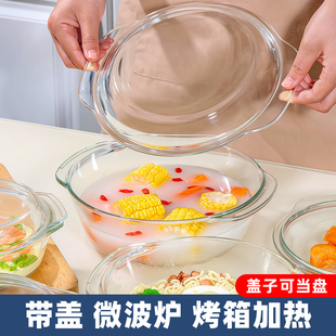 耐高温玻璃碗家用带盖烤盘打蛋蒸蛋泡面沙拉碗微波炉烤箱专用器皿