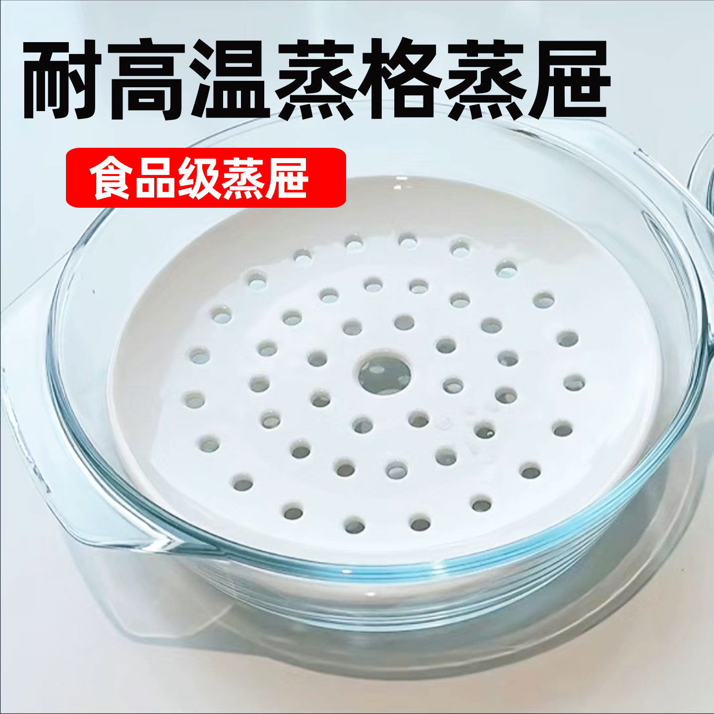 食品级多孔蒸格蒸屉耐高温