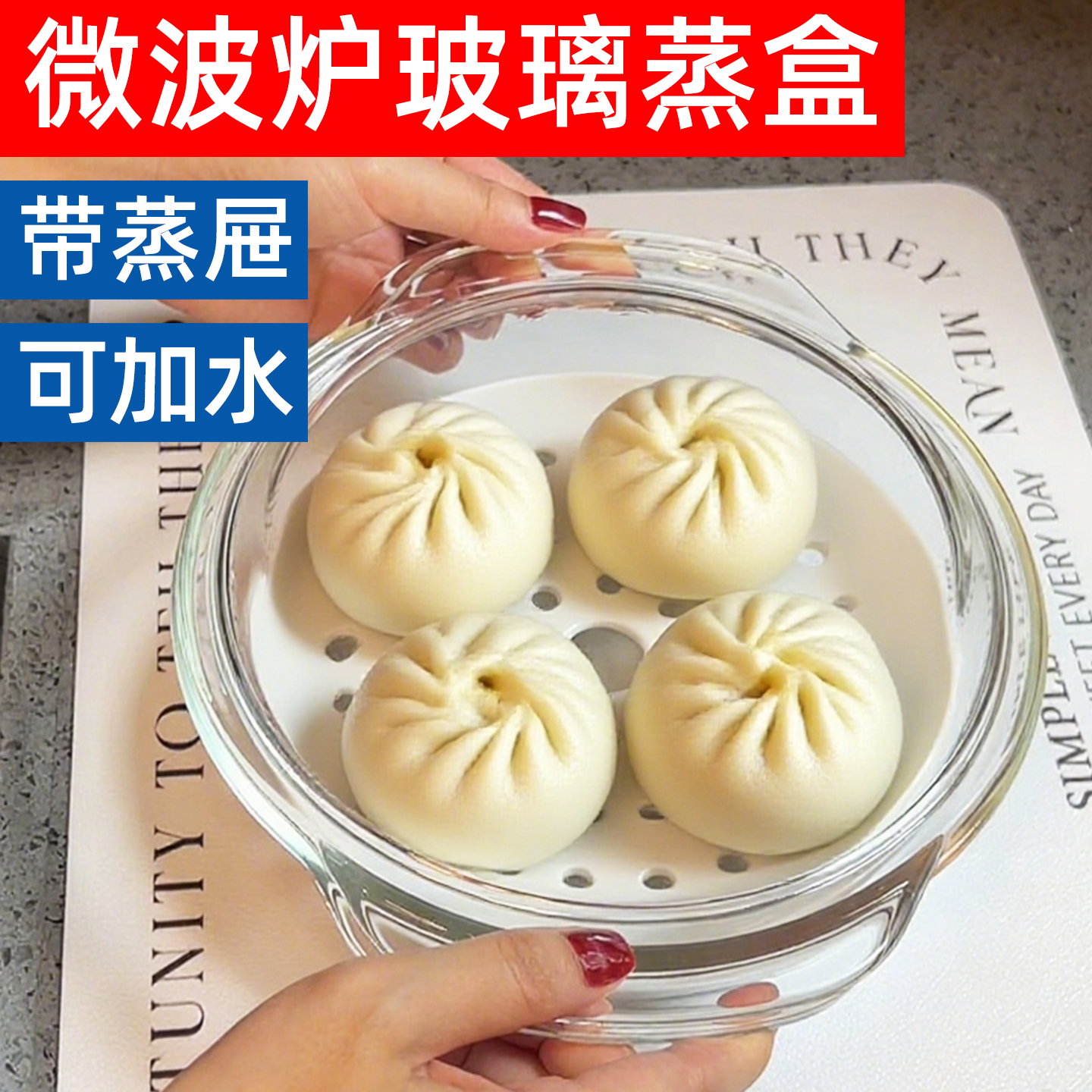 微波炉加热专用蒸笼热馒头蒸米饭容器玻璃蒸碗蒸盒热菜煮饭容器皿