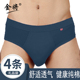 金将正品 头棉质面料裤 纯棉男士 全棉中腰纯色裤 衩吸 三角内裤 4条装