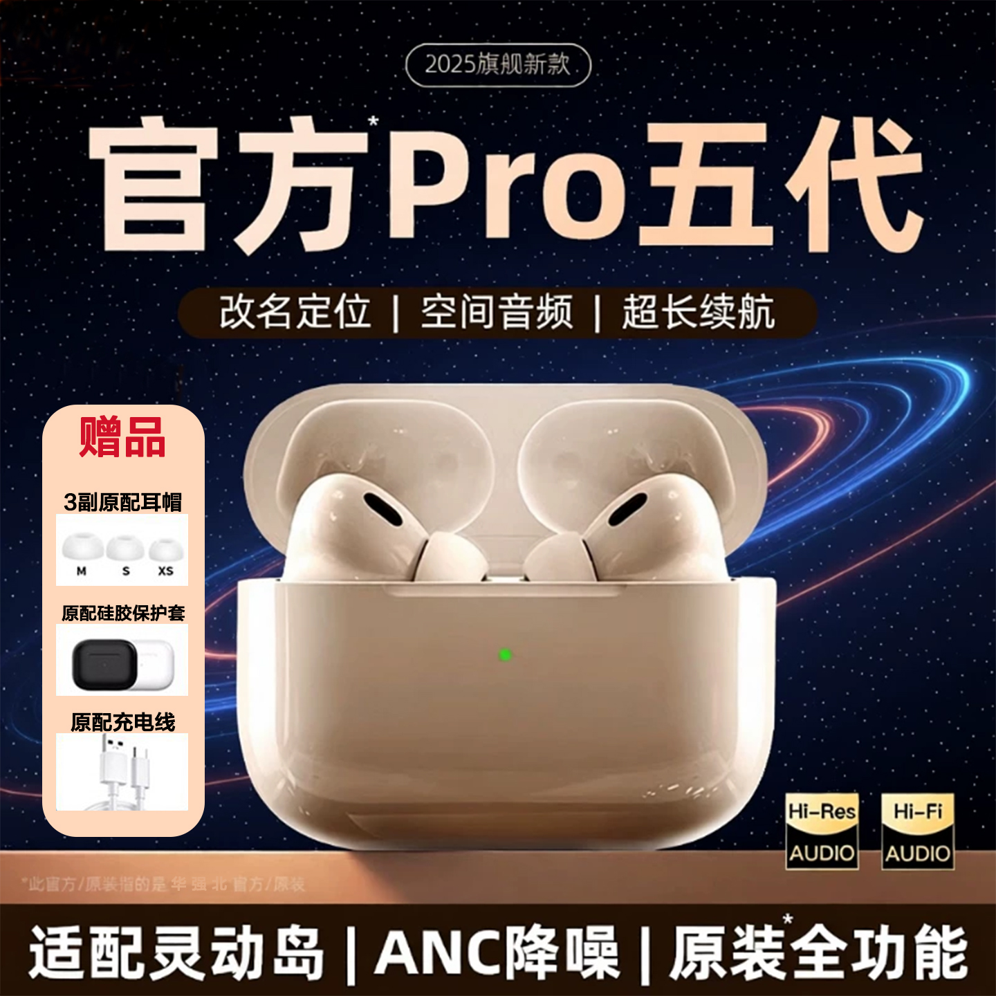 华强北五代pro2无线蓝牙降噪耳机