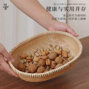 竹编托盘圆形家用茶点水果篮子收纳筐手工编织簸箕干果零食摆放盘