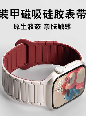 适用小米手环8pro手表带链9pro版硅胶磁吸红米watch4/5手腕带新款高级感redmiwatch6手表链智能运动7女生九代