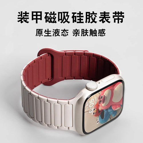 学长家装甲硅胶磁吸表带夏天女款