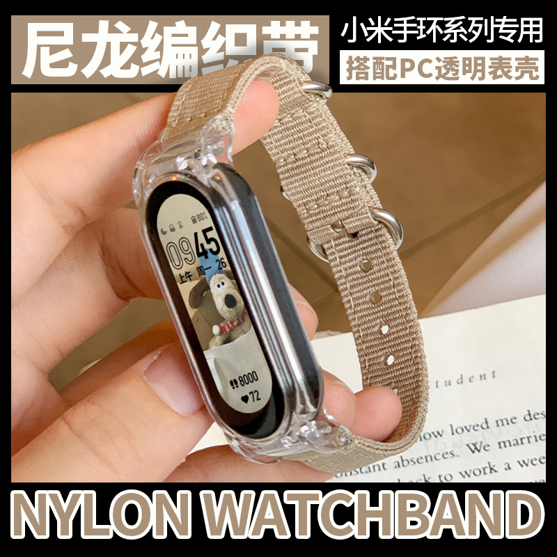 学长家适用小米手环尼龙表带
