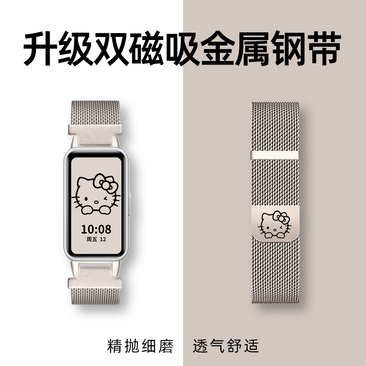学长家新款创意金属磁吸表带女生