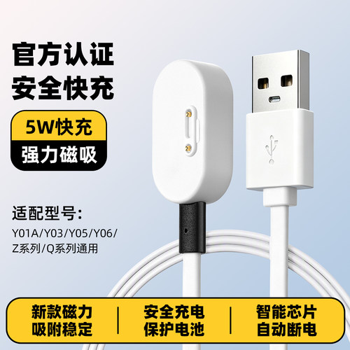 学长家新款小天才电话手表充电器