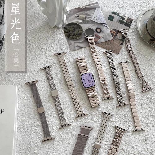 学长家星光色合集表带夏天高级感