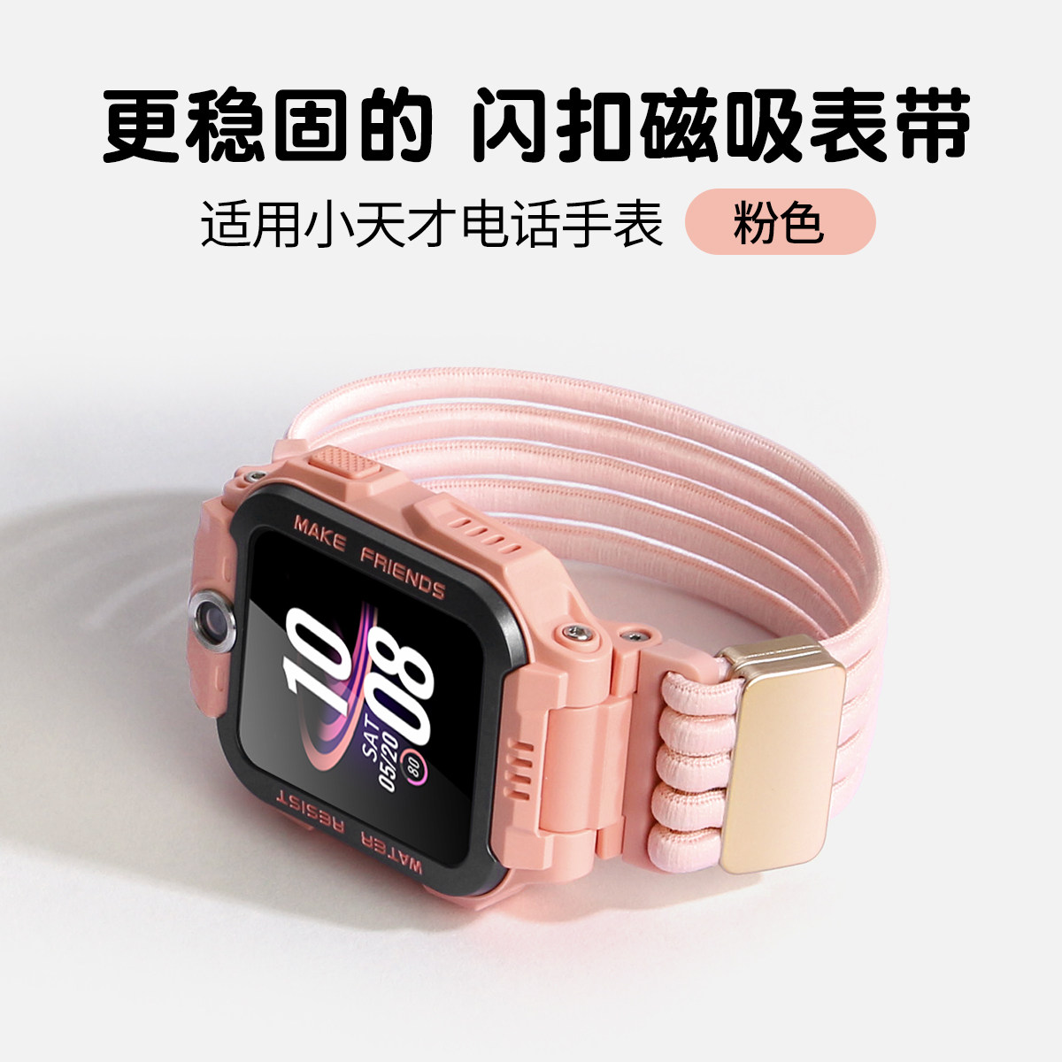 【防水编织】适用小天才手表表带z6pro磁吸z12的手表带z9a儿童z11电话z8a新款z10配件d3通用q2a/z6s/z7/d2a/5图片