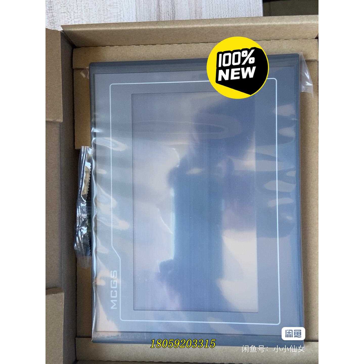 昆仑通态触摸屏TPC7012EI 7寸E系列议价