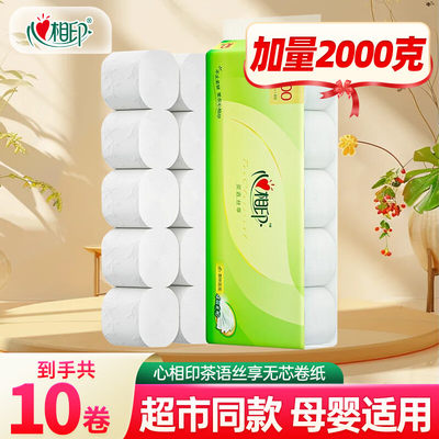 心相印卷纸4层2000g茶语无芯卷